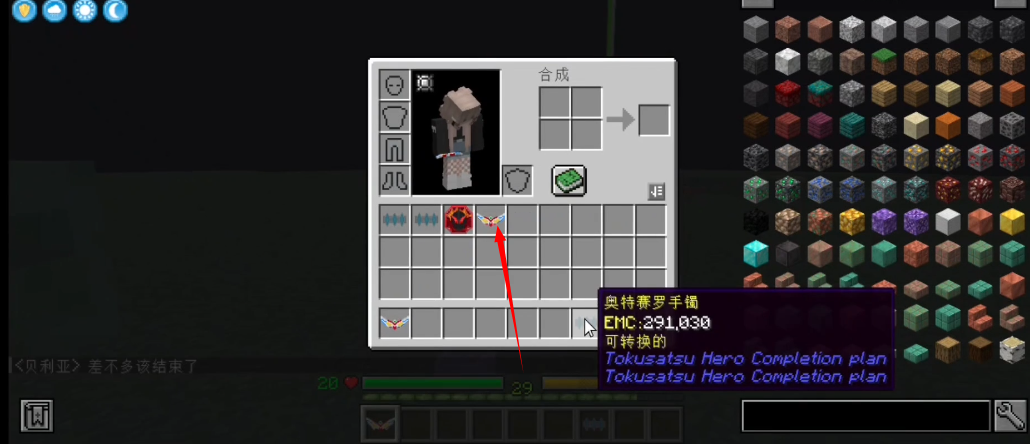 我的世界林凡同款特摄模组安装包