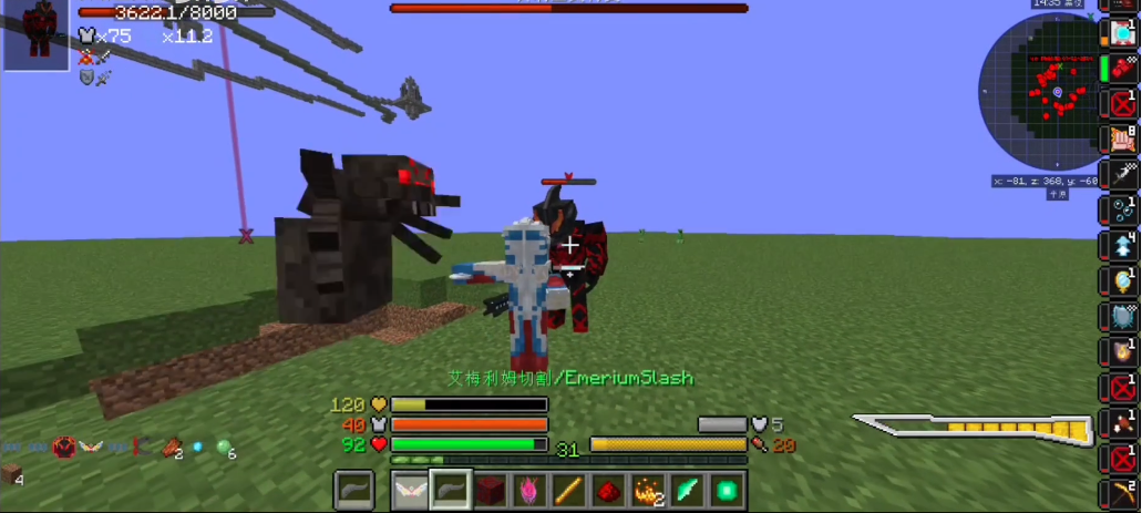 我的世界林凡同款特摄模组安装包