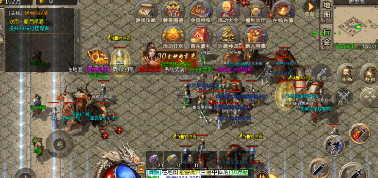 屠龙圣域之追溯传奇截图3