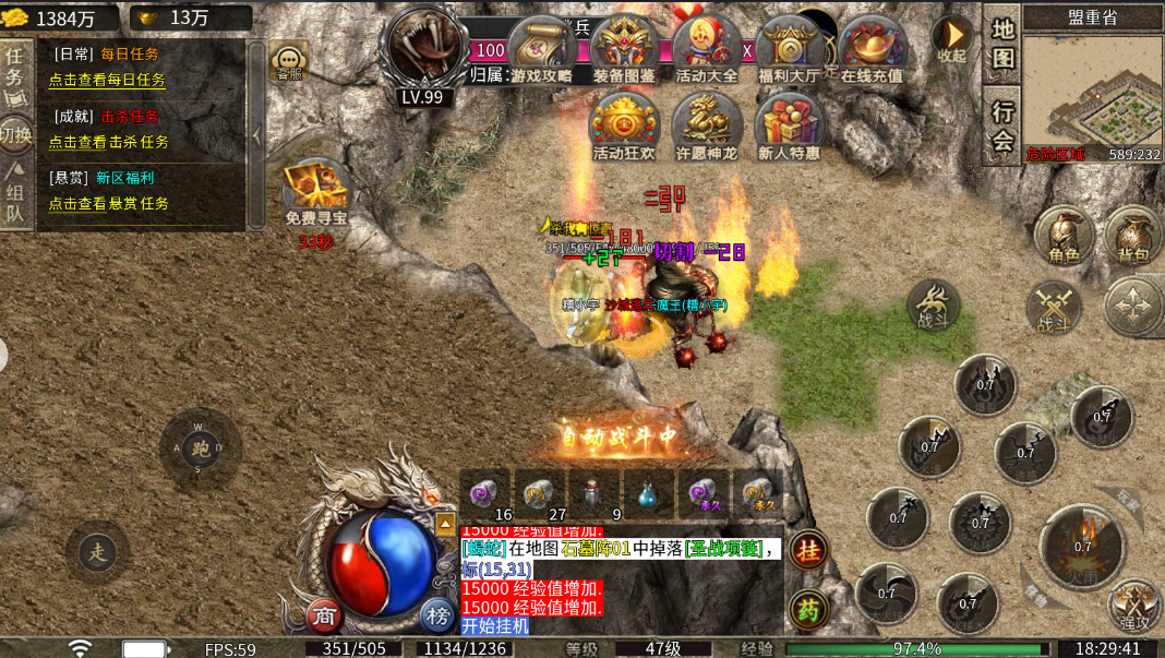 屠龙圣域之追溯传奇截图1