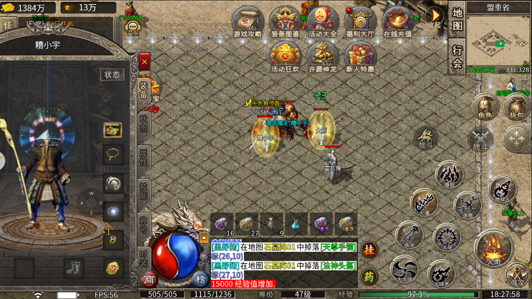 屠龙圣域之追溯传奇