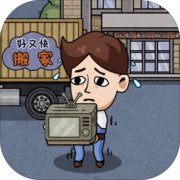 打工生活模拟器apk内置修改器