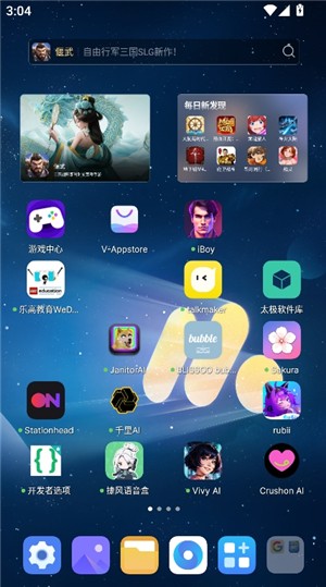 太极软件库免费版