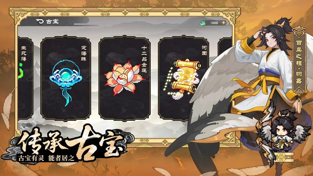 山海幻境官方版截图4