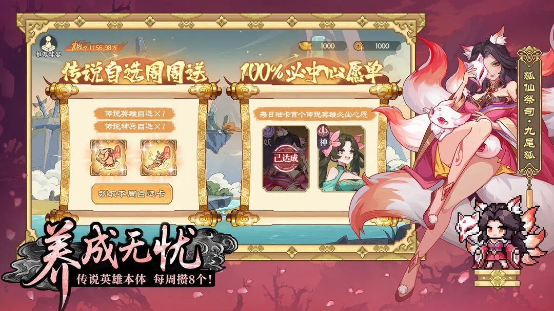 山海幻境官方版截图3