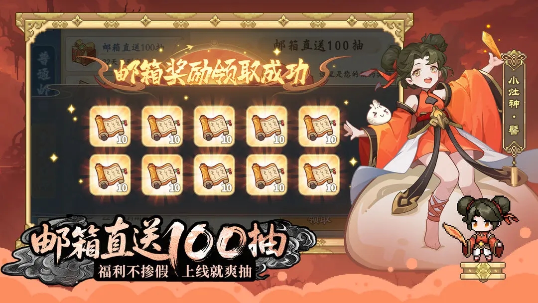 山海幻境官方版截图2