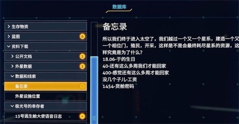 深海迷航正式版