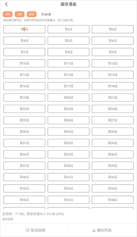 喵呜漫画(喵上漫画)