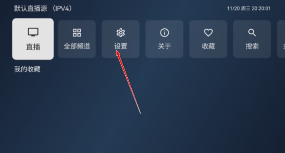 电视家3.0tv版永久免费版