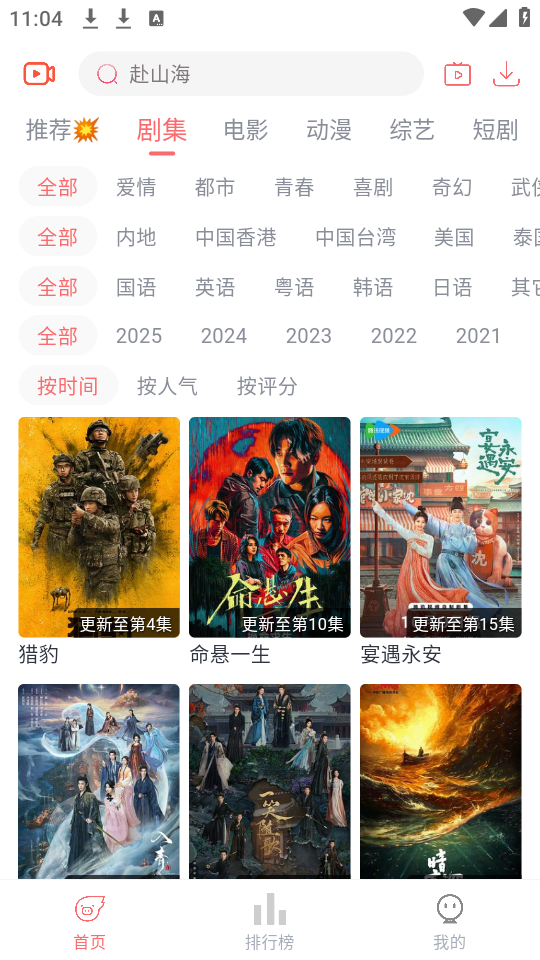 追忆影视tv电视版截图2