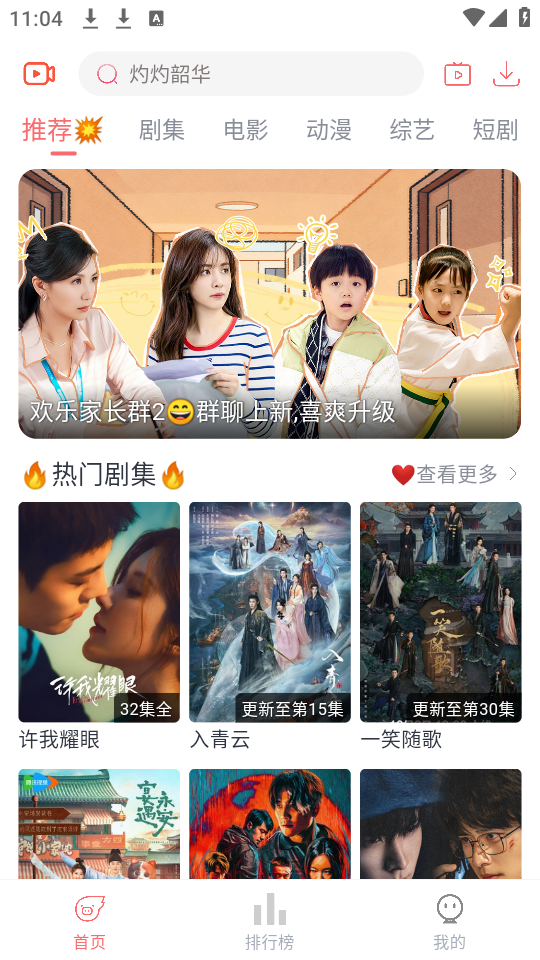 追忆影视tv电视版截图3