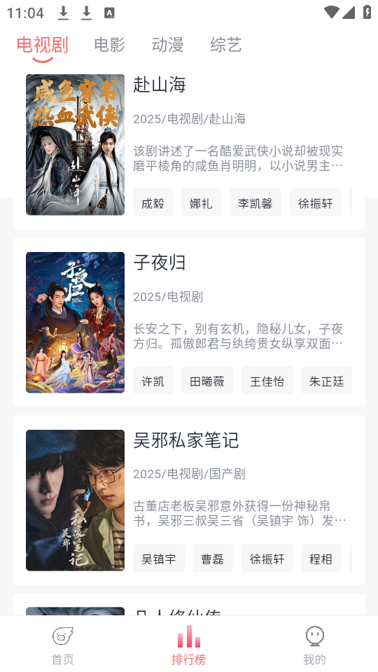 追忆影视tv电视版截图1