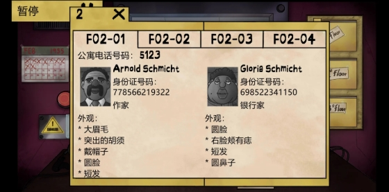 这不是我的邻居汉化版