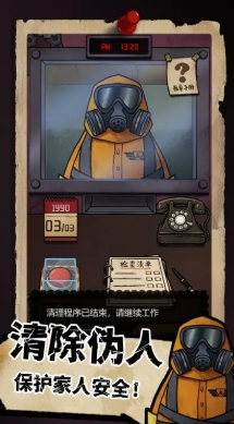 我的邻居是伪人最新版