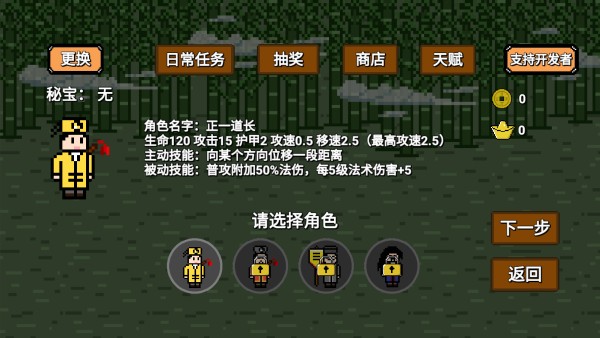 道士先生