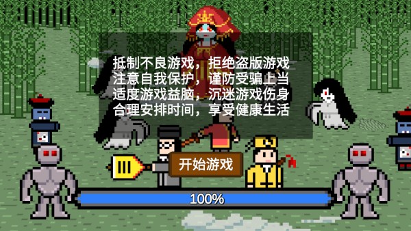 道士先生
