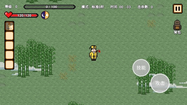 道士先生