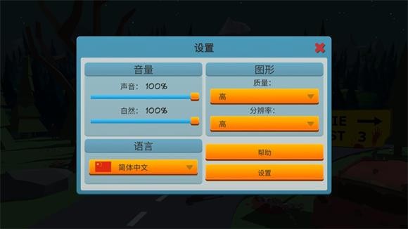 僵尸森林3中文版