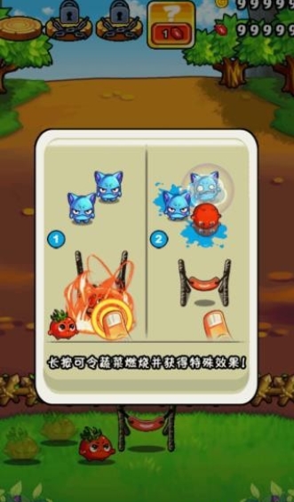 燃烧的蔬菜经典版截图2