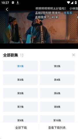 爱其意怎么下载视频