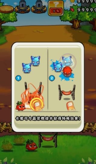 燃烧的蔬菜经典版