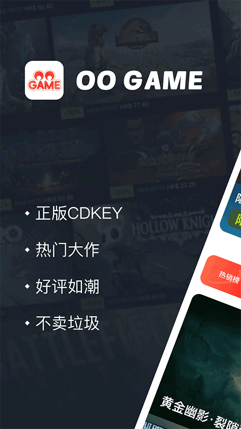 OOGAMES官方版截图1