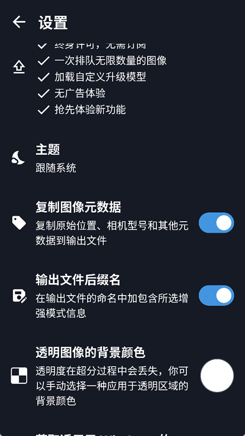 Superimage官网版截图2