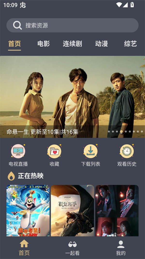使用教程截图1