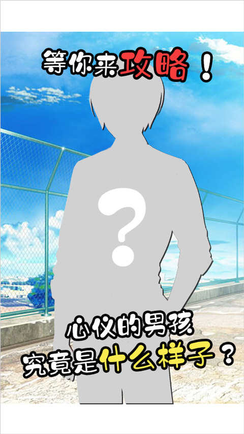 像素男友中文汉化版