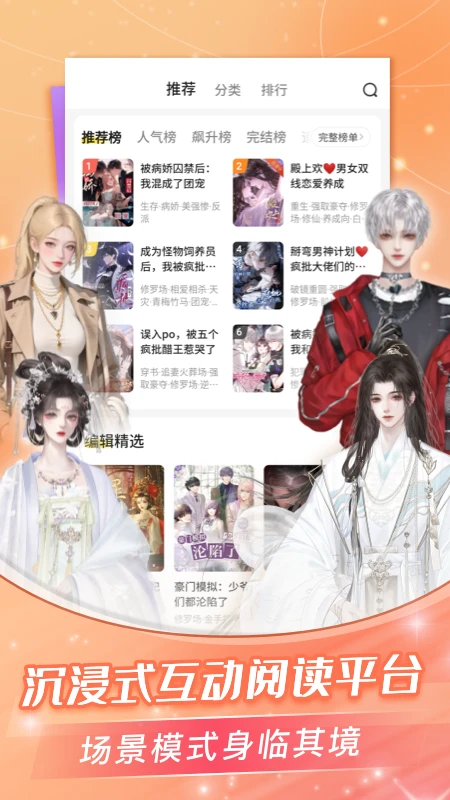 点点穿书官网版截图3