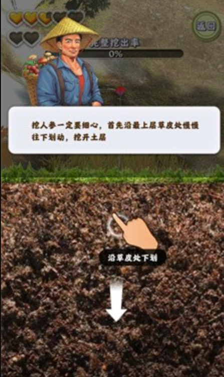 赶山大全红包版截图1