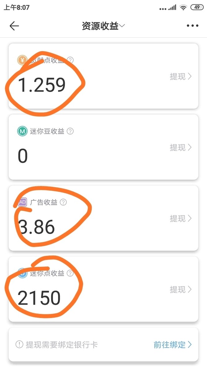 迷你世界开发者如何提现