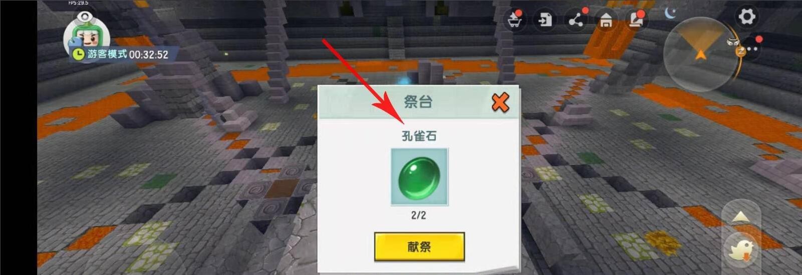 迷你世界怎么召唤第二形态的羽蛇神