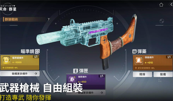 命运群星中文版