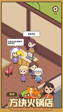 方块火锅店正版