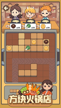 方块火锅店正版