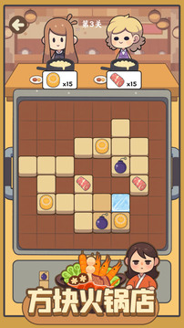 方块火锅店正版