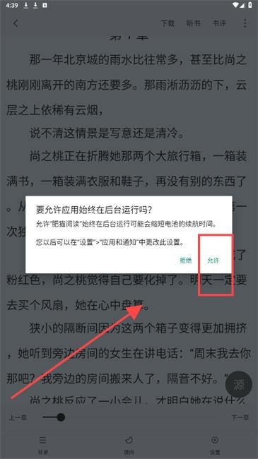 肥猫阅读纯净版