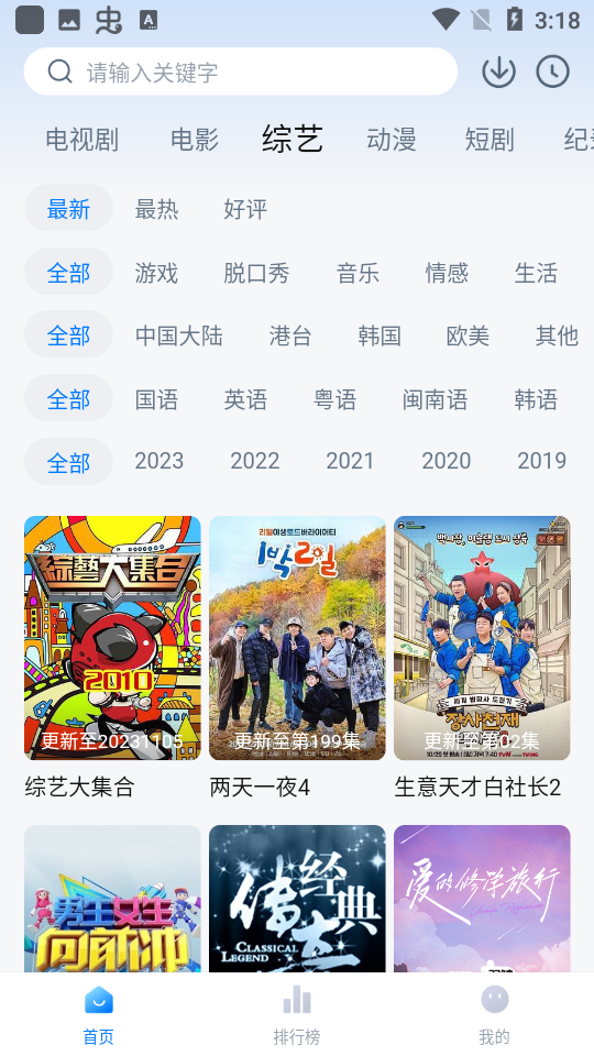 影视工厂tv版2025最新版截图5