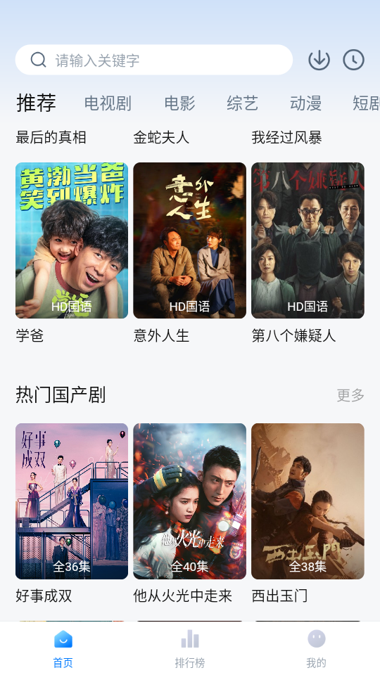 影视工厂tv版2025最新版截图3