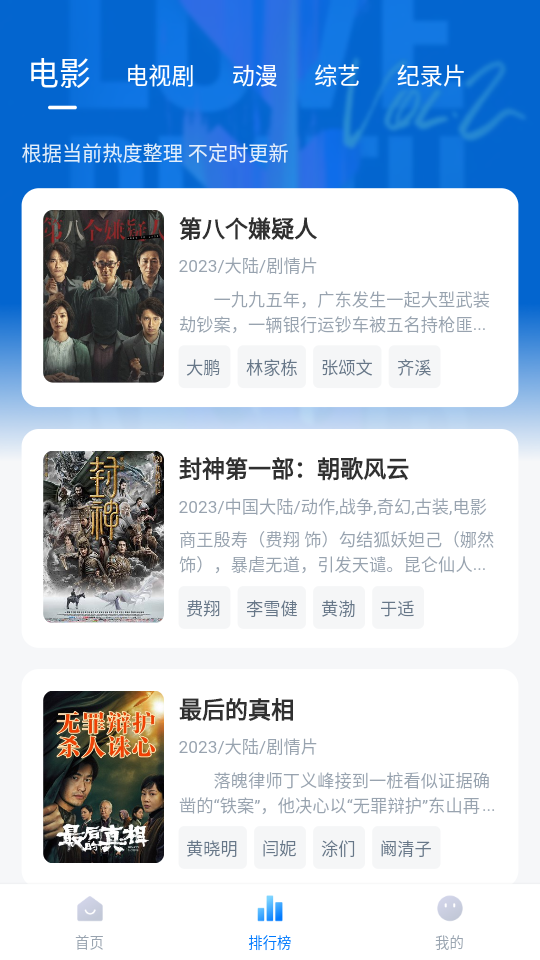 影视工厂tv版2025最新版截图2