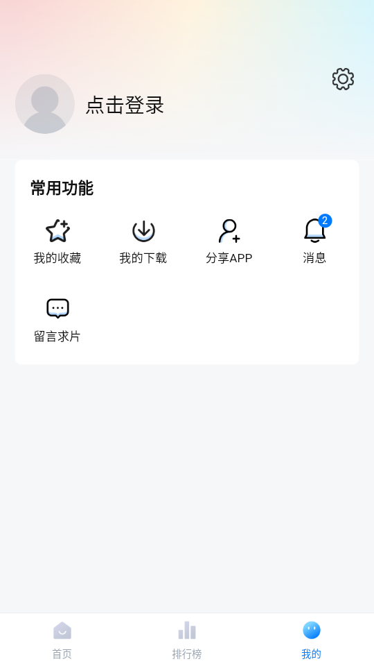 影视工厂tv版截图4