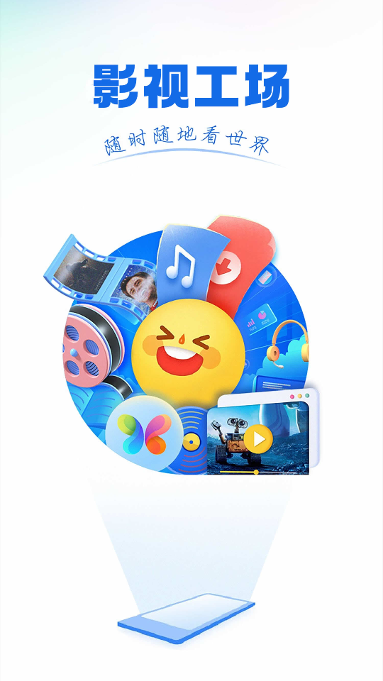 影视工厂tv版截图1