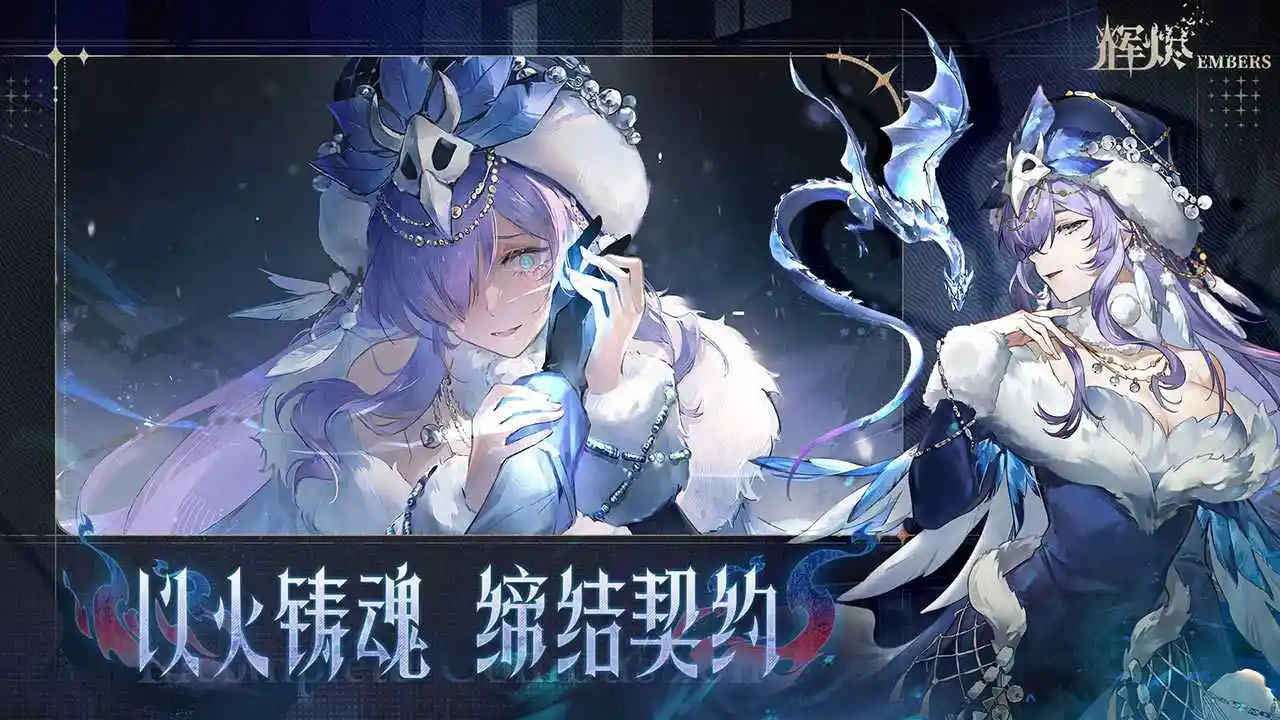 辉烬官网版截图2