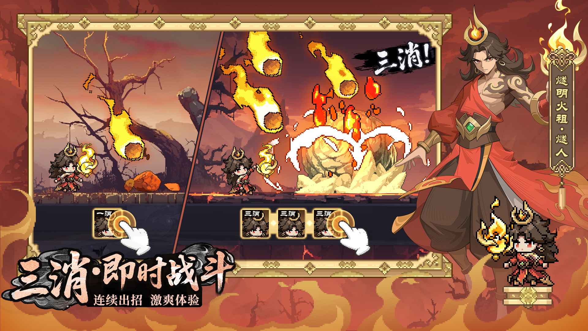 山海幻境手游官网截图3