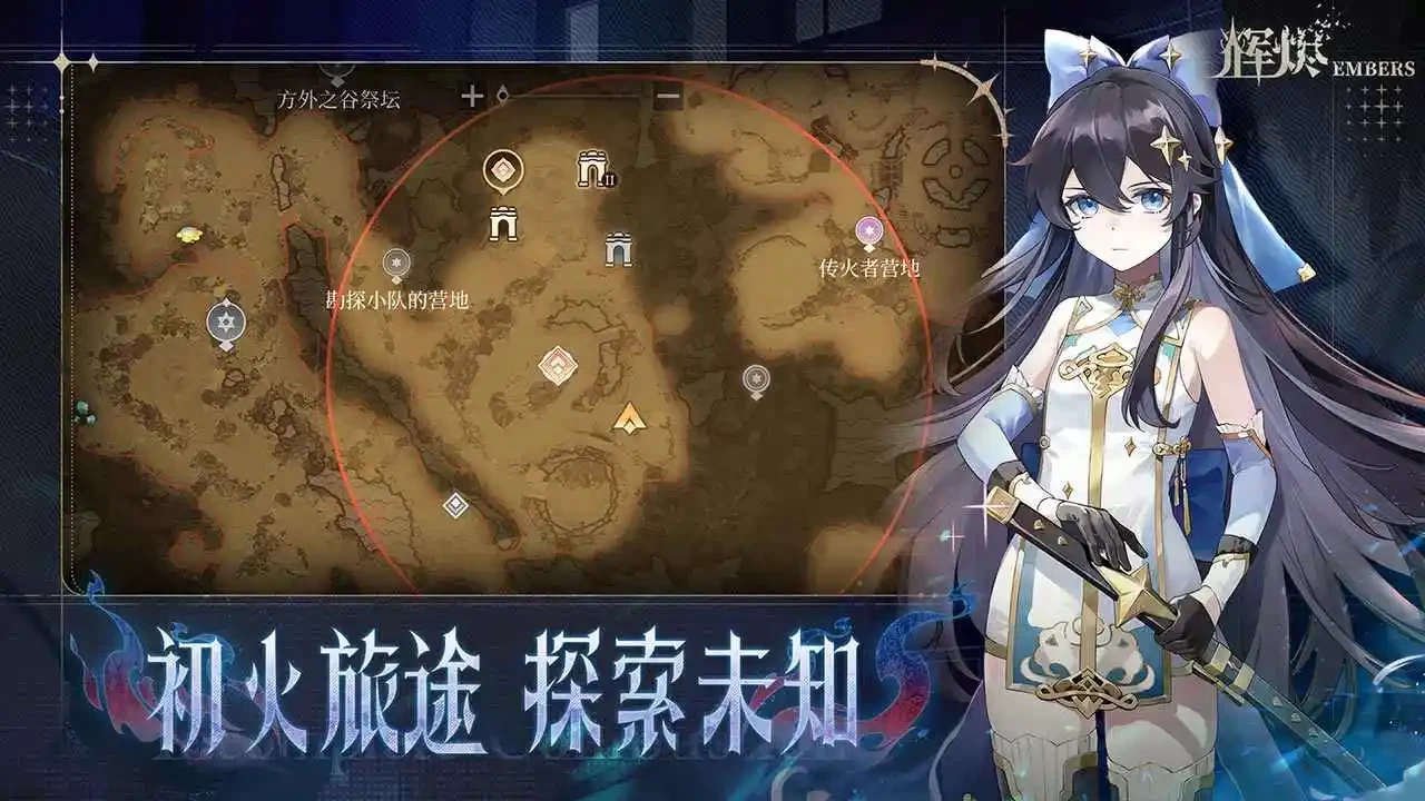 辉烬官方版