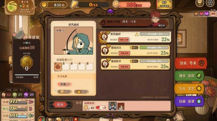 火山的女儿再度重逢Steam移植版截图1