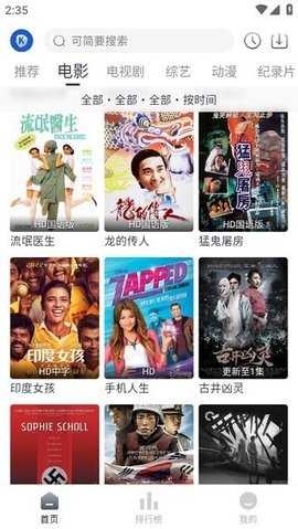 看看剧app官方版