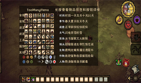 饥荒整合版(巨人国海滩)