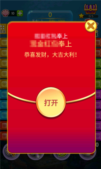 六六消星星红包版截图2